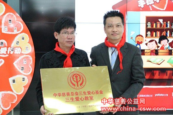 图为:三生公司向潜江徐李小学赠送“三生爱心教室”牌匾