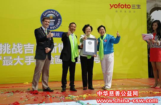 小手指大绘画 三生公司创吉尼斯世界纪录!