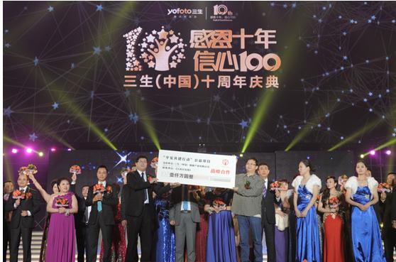 图为:三生(中国)与《人民公安报》共同发起“平安共建行动”