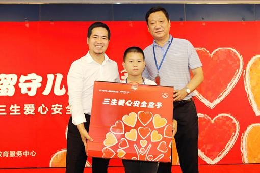 图为:未来三生将继续发力留守儿童安全教育