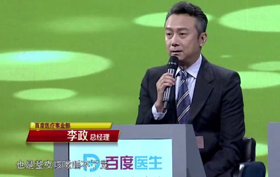 百度医生携手《超级诊疗室》:叩响公益强音