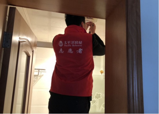 太平洋房屋红马甲志愿者 为业主用心服务